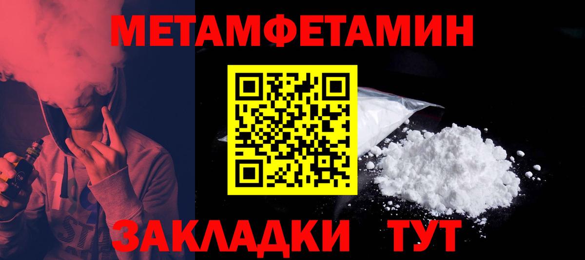 Заволжье  гидра как войти  Амфетамин  Вход с VPN  Амфетамин 97% 