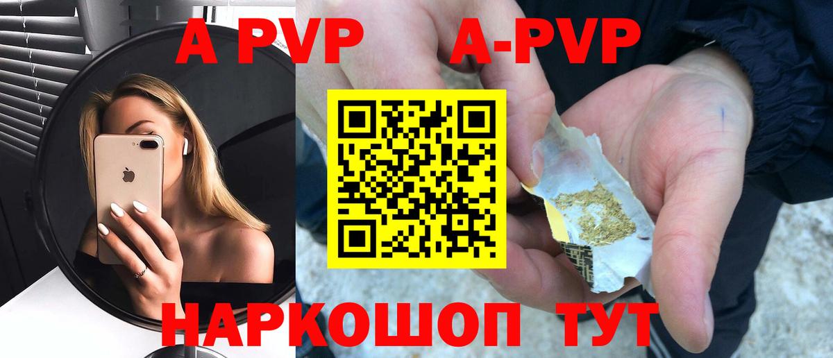 купить наркотики сайты  Вход с VPN  Заволжье  A PVP СК КРИС  Alpha-PVP 