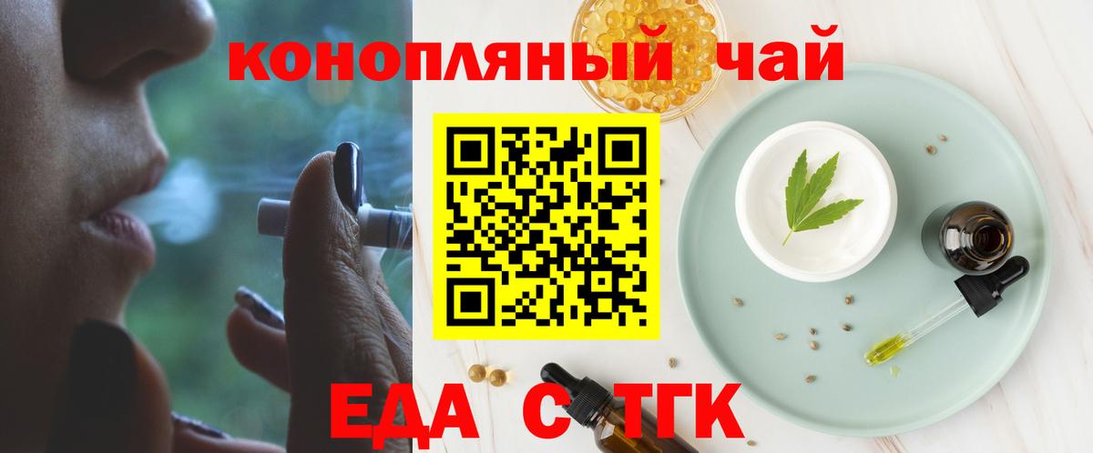 Заволжье  Печенье с ТГК марихуана  Вход с VPN 