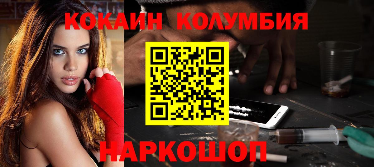 COCAIN Fish Scale  КОКАИН FishScale  Заволжье  Вход с VPN 