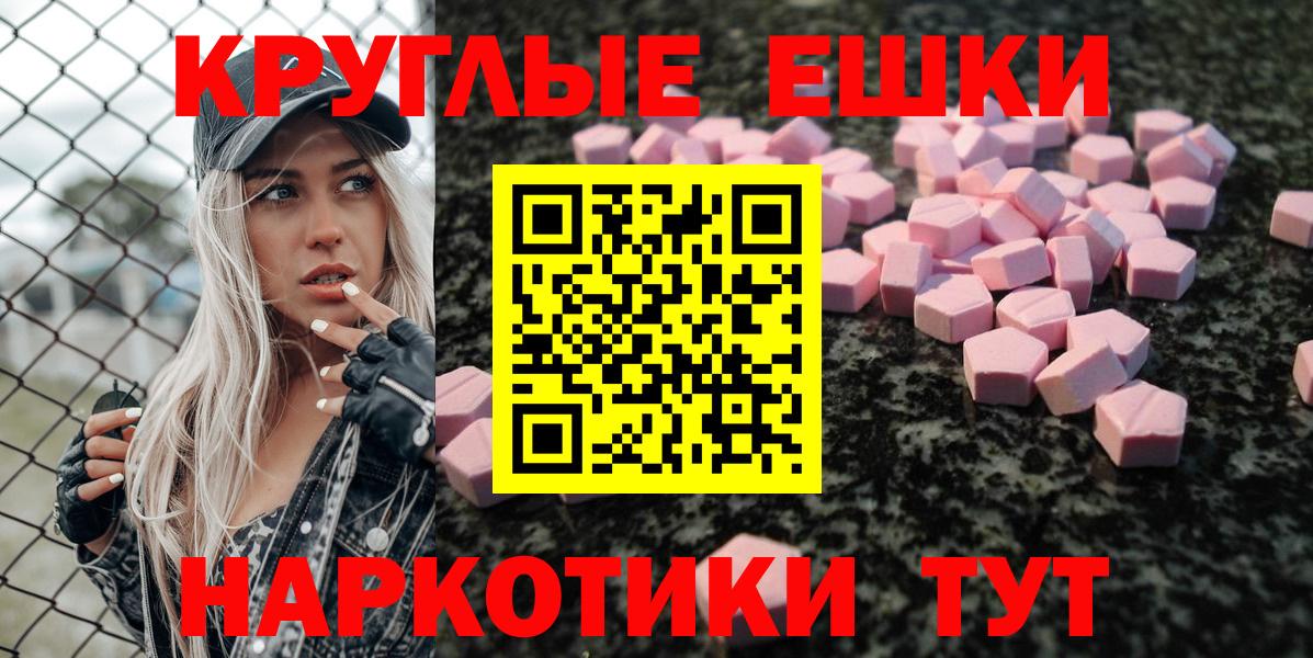 ЭКСТАЗИ MDMA  Экстази MDMA  Вход с VPN  Заволжье 