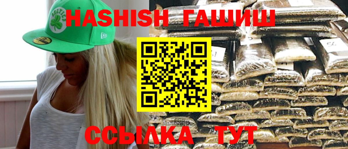 ГАШИШ 40% ТГК Заволжье