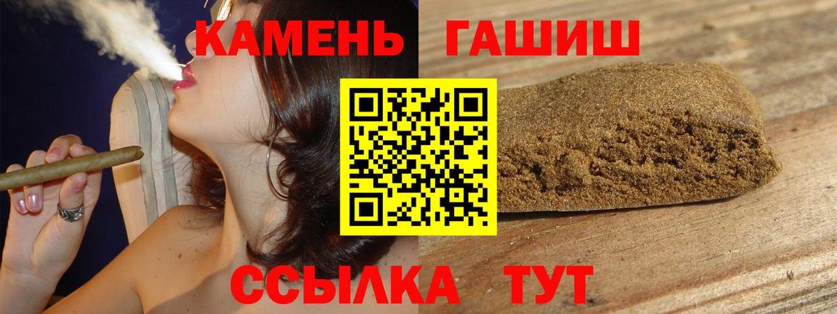 ГАШИШ индика сатива  Гашиш индика сатива  Вход с VPN  ГАШ  Заволжье 