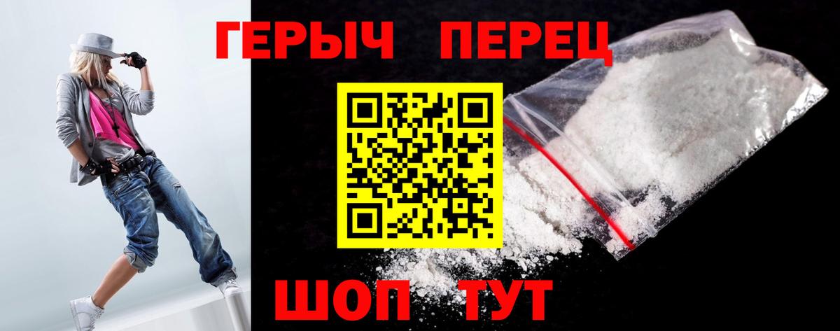 ГЕРОИН Heroin Заволжье