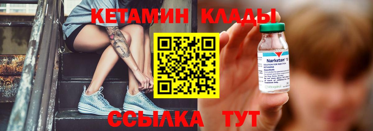 Кетамин VHQ Заволжье