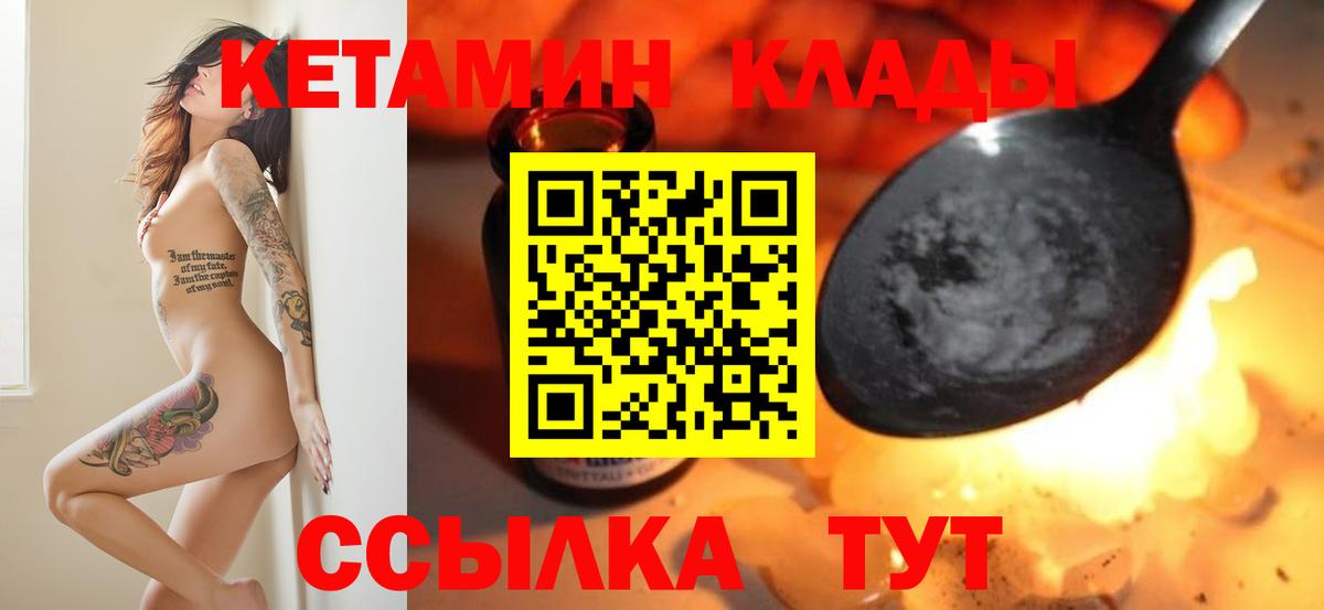 Кетамин ketamine  Вход с VPN  Заволжье  КЕТАМИН ketamine 