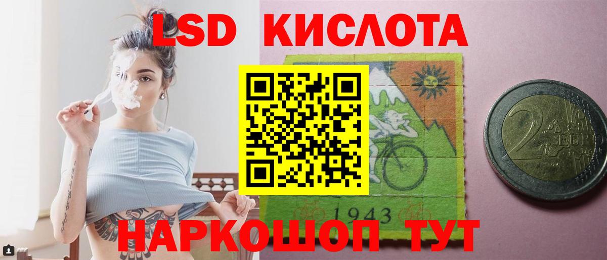 Лсд 25 экстази ecstasy Заволжье