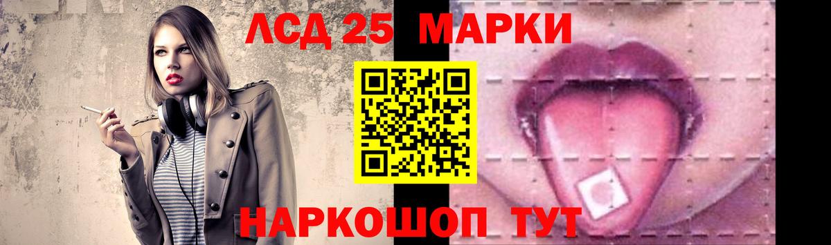 LSD-25 экстази кислота  ЛСД экстази  Заволжье  Вход с VPN  LSD-25 экстази кислота 