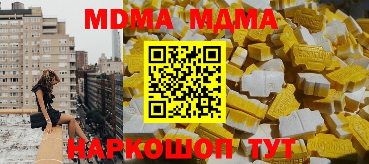 MDMA  MDMA VHQ  Вход с VPN  МДМА VHQ  Заволжье 