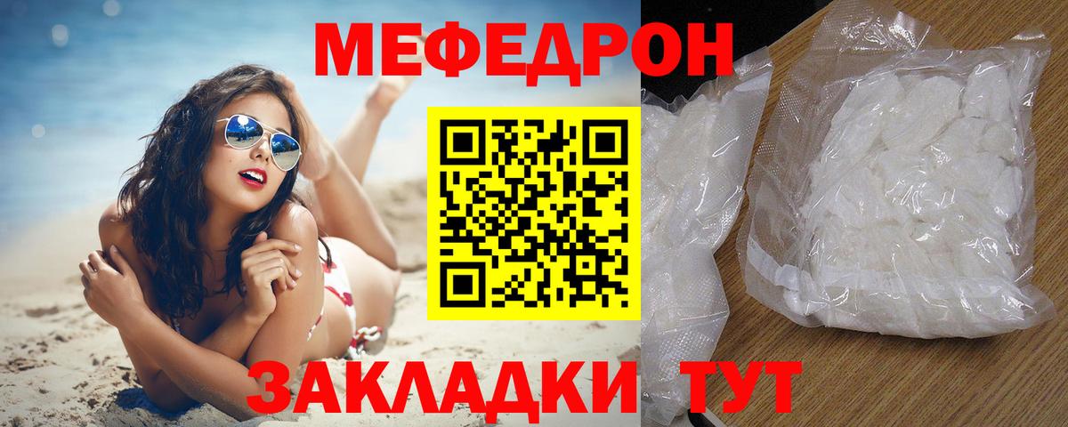 Меф  Заволжье