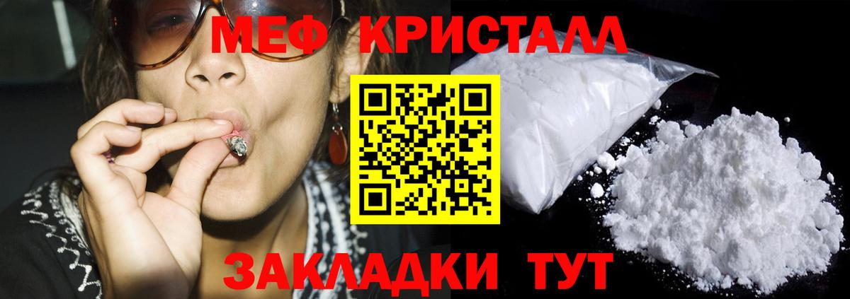 Заволжье  МЯУ-МЯУ 4 MMC  Вход с VPN  МЕФ  Мефедрон мука 