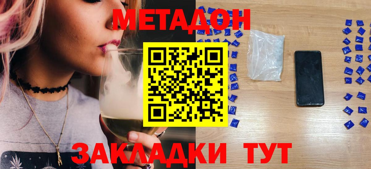 Метадон мёд  Вход с VPN  МЕТАДОН VHQ  OMG как зайти  Заволжье 