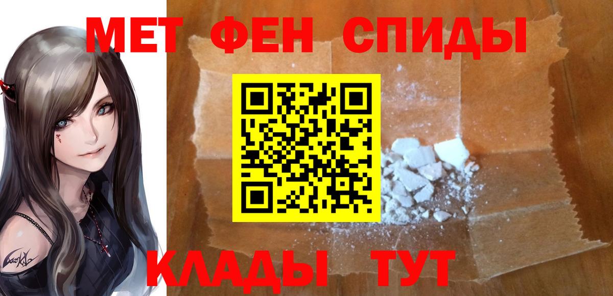 Метамфетамин витя Заволжье