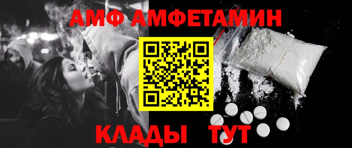 Первитин мет  Вход с VPN  МЕТАМФЕТАМИН  Заволжье  Первитин мет 