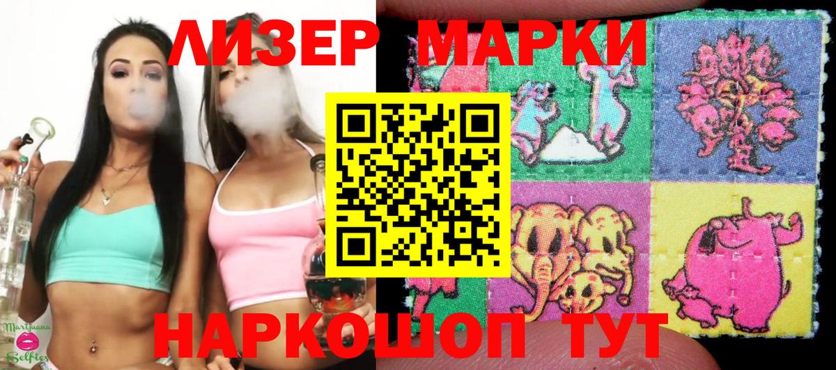 Заволжье  Марки N-bome 1500мкг  Вход с VPN  Марки N-bome 1500мкг 