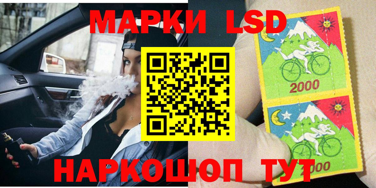 Марки 25I-NBOMe 1500мкг Заволжье