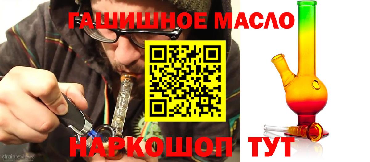 где купить наркоту  ТГК THC oil  Дистиллят ТГК жижа  Вход с VPN  Заволжье 